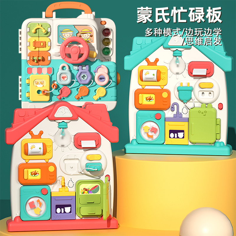 11951042.智恩堡 婴儿多功能忙碌板蒙氏早教玩具屋