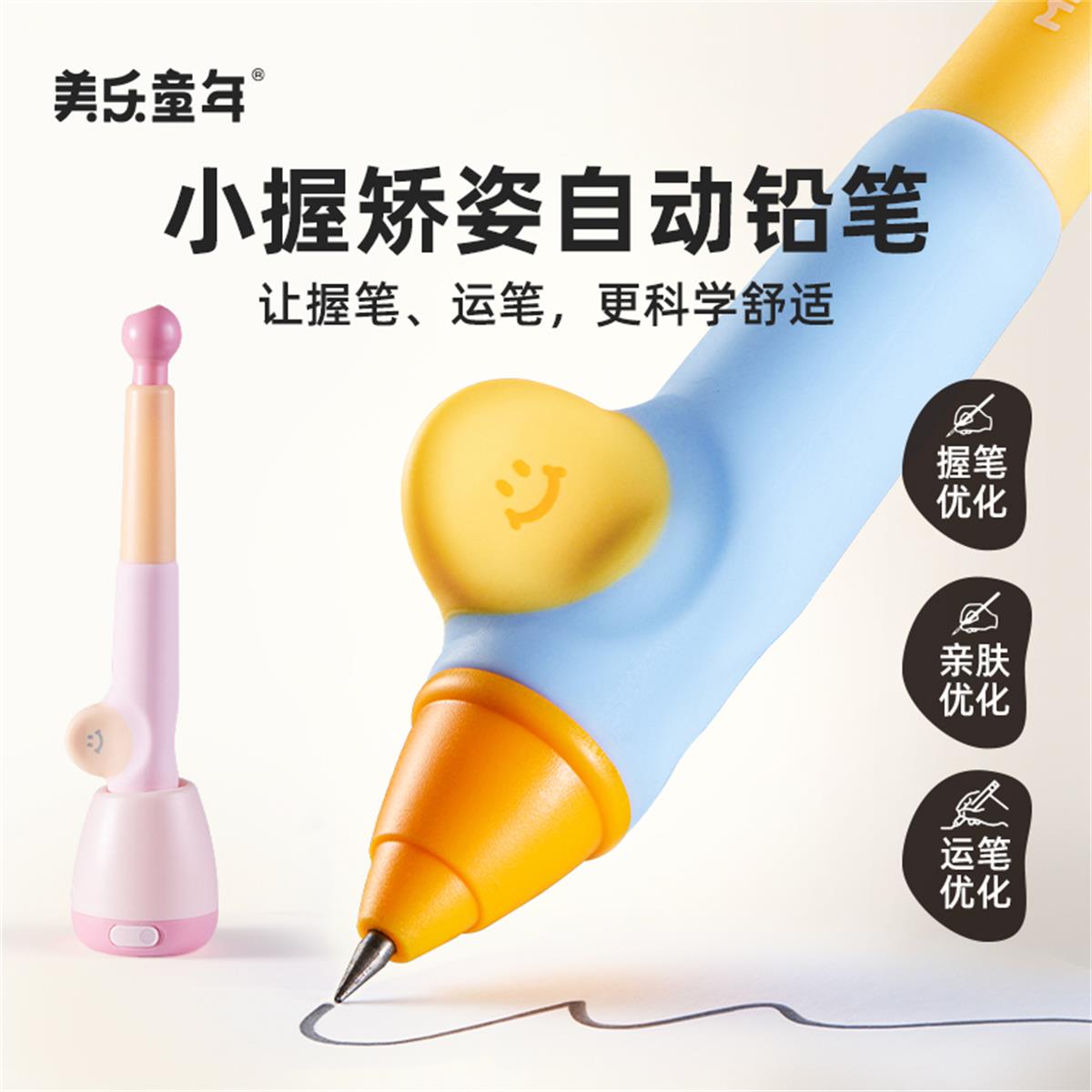 11888813.【JoanMiro美乐童年丨清货专场】小握矫正自动铅笔无毒小学生专用一年级考试幼儿园初学者铅笔套装