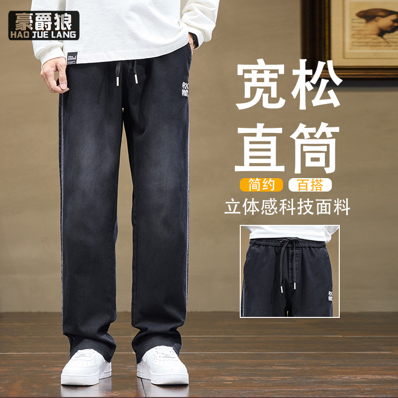 11376755.美式休闲裤子男款秋季垂感阔腿休闲裤男士直筒宽松运动长裤