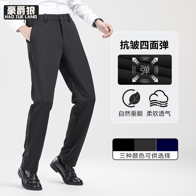 11375832.男士西装长裤直筒裤商务免烫抗皱修身职业装微弹商务正装裤通勤