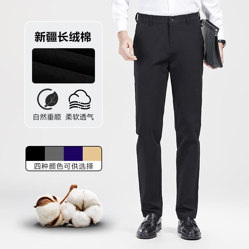11377027.男高档纯棉西裤男春秋季修身微弹直筒商务休闲西装裤正装免烫