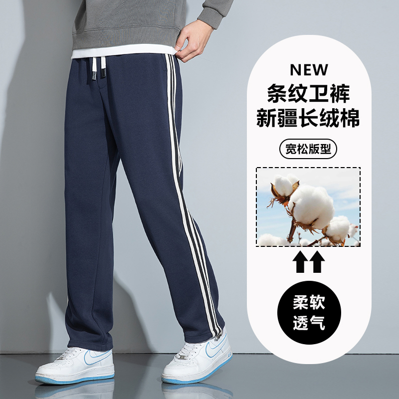 11376987.裤子男春秋运动休闲裤加肥宽松直筒卫裤束脚裤秋季长裤