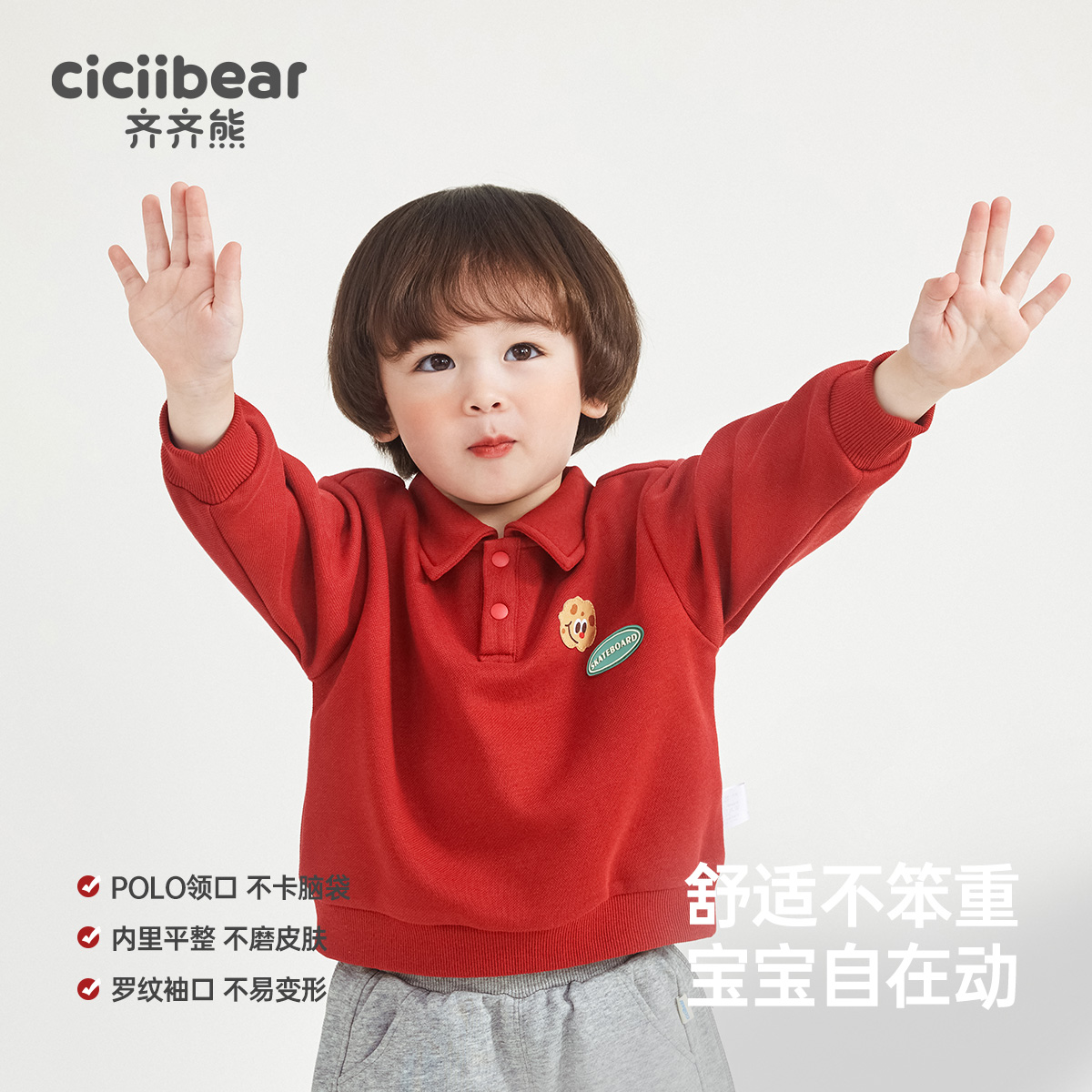12024090.齐齐熊男童卫衣2024新款儿童翻领polo衫宝宝长袖春秋装红色年服潮