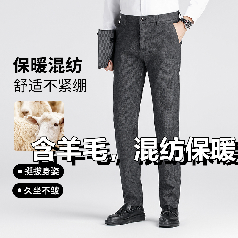 11378384.秋季新款商务休闲简约百搭纯色含羊毛直筒舒适休闲裤子男装