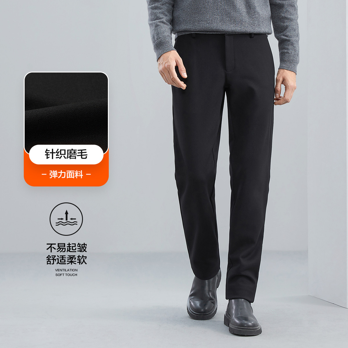 11388552.裤子男春秋长裤弹力磨毛直筒裤子通勤百搭男士针织长裤