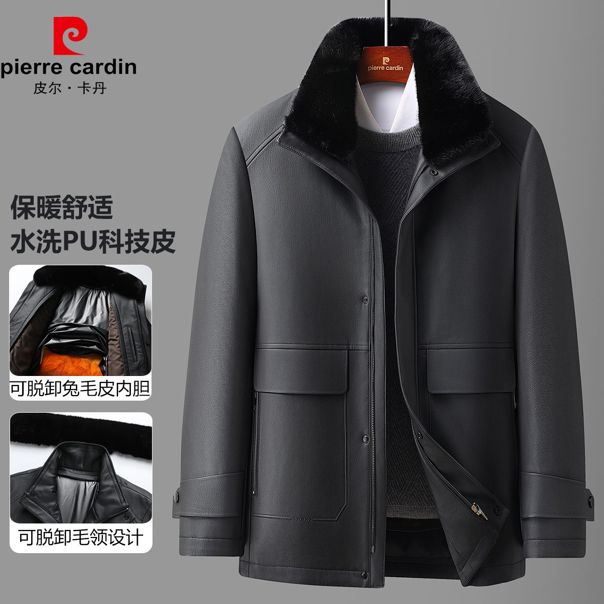12147694.【脱卸兔毛皮内胆+水洗PU科技皮】冬季保暖舒适一手长外套大衣男
