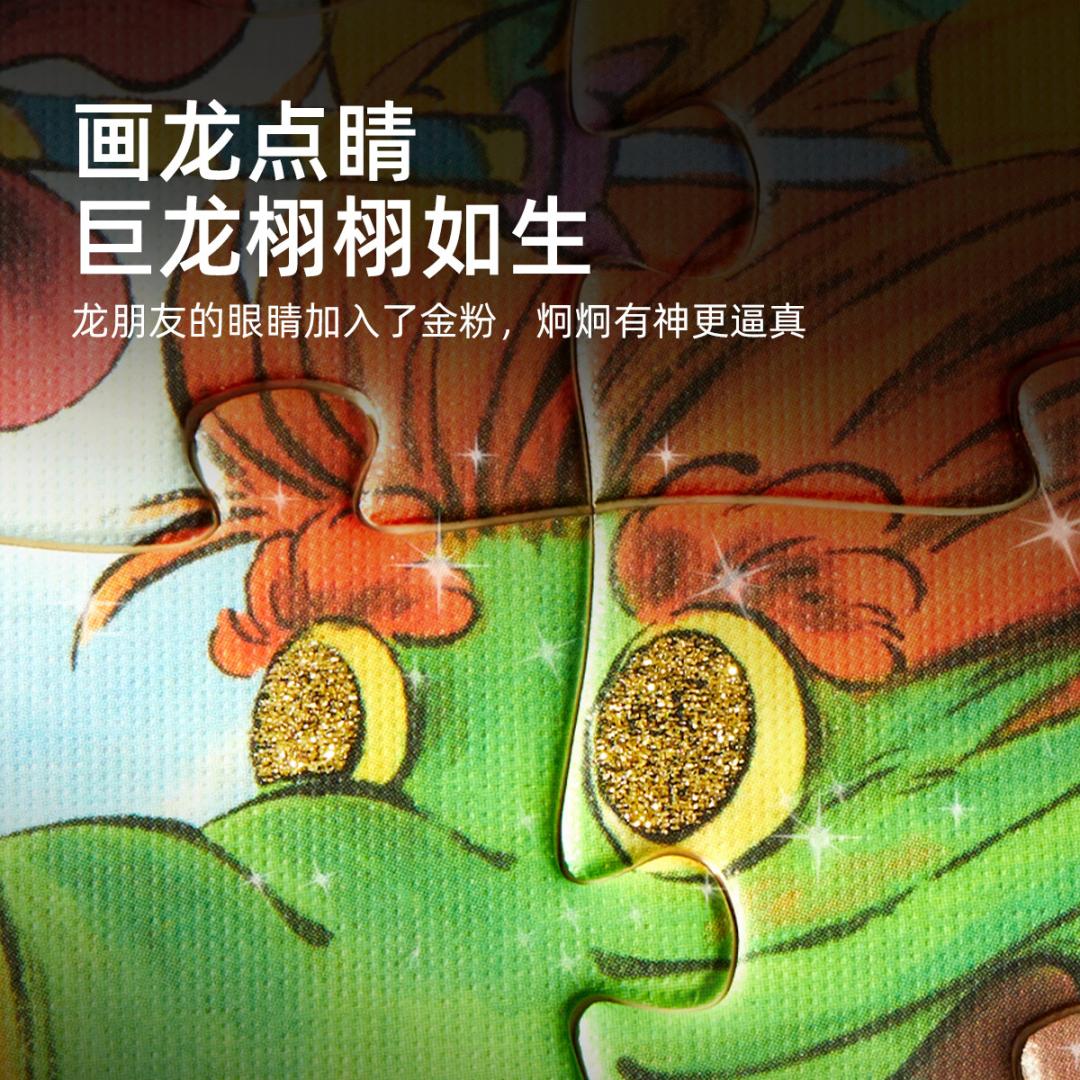 11931005.城里来了一条龙儿童成人主题智拼图礼盒男女孩互动手工拼图节日礼物