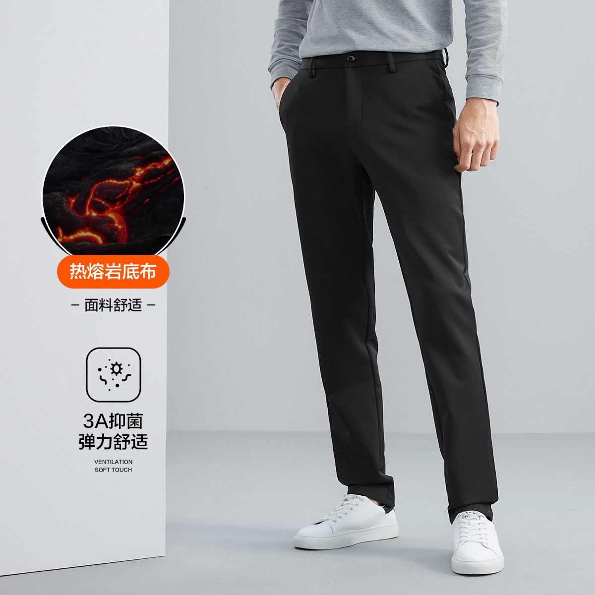 11388533.【热熔岩】抑菌休闲裤男春秋商务风通勤针织弹力直筒裤