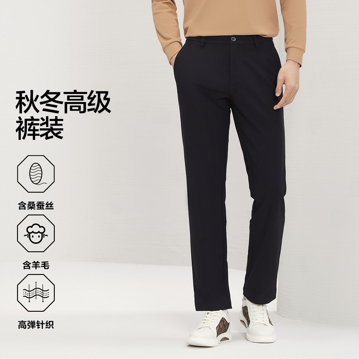 11388548.【高弹针织】男装休闲裤男新款商务通勤修身直筒长裤