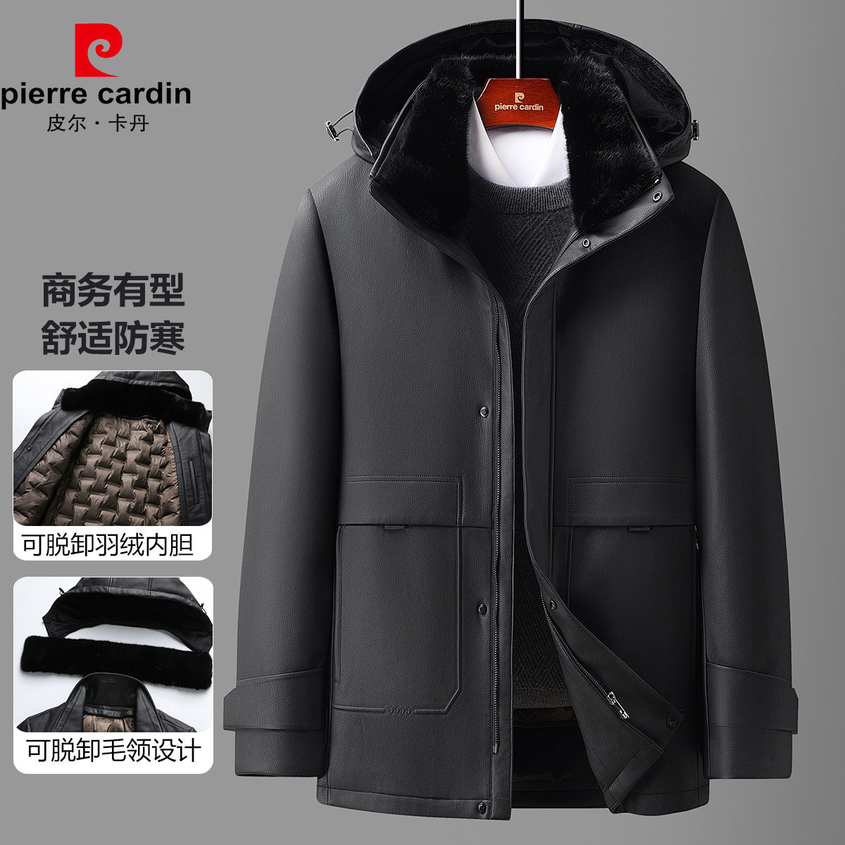 12147723.【脱卸羽绒内胆+水洗PU科技皮】冬季商务带帽中长款外套大衣男