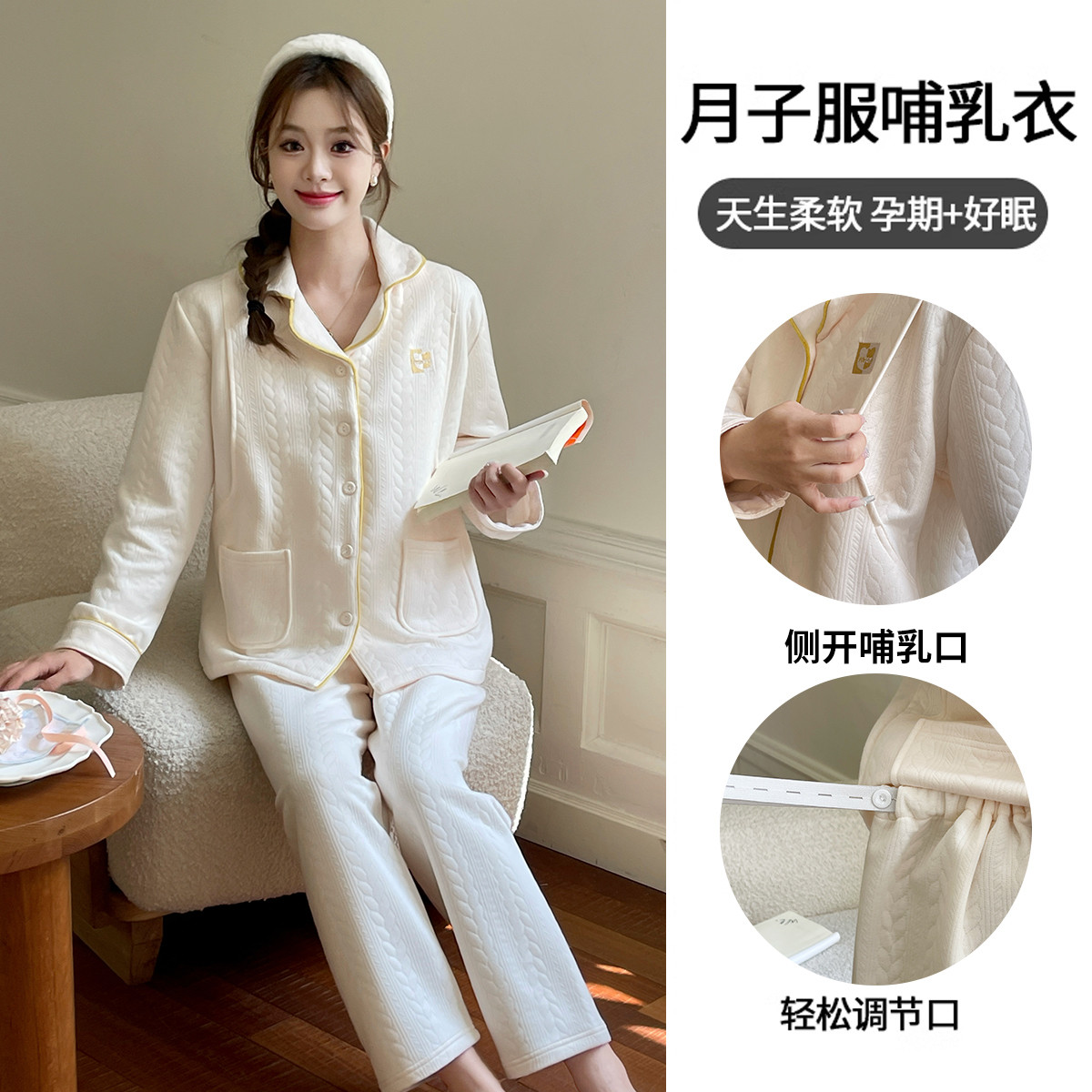 11391399.兔妈孕妇睡衣秋冬季新款月子服孕妇家居服套装产后喂奶衣加厚哺乳冬装