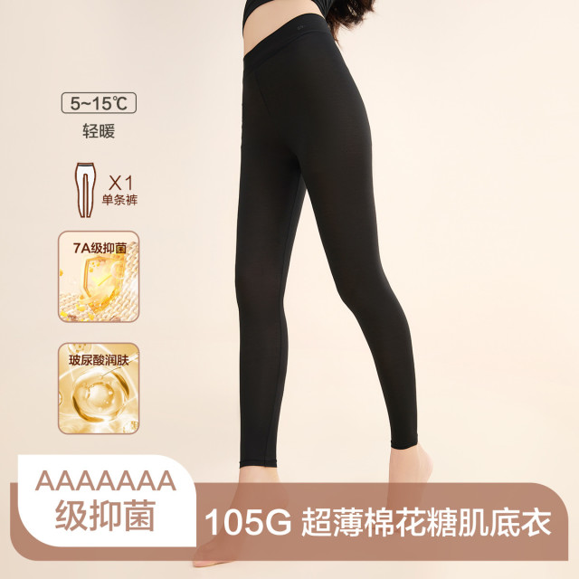12320301.【线下同款】女式红豆绒棉花糖超薄100S莫代尔7A抑菌美肤打底裤