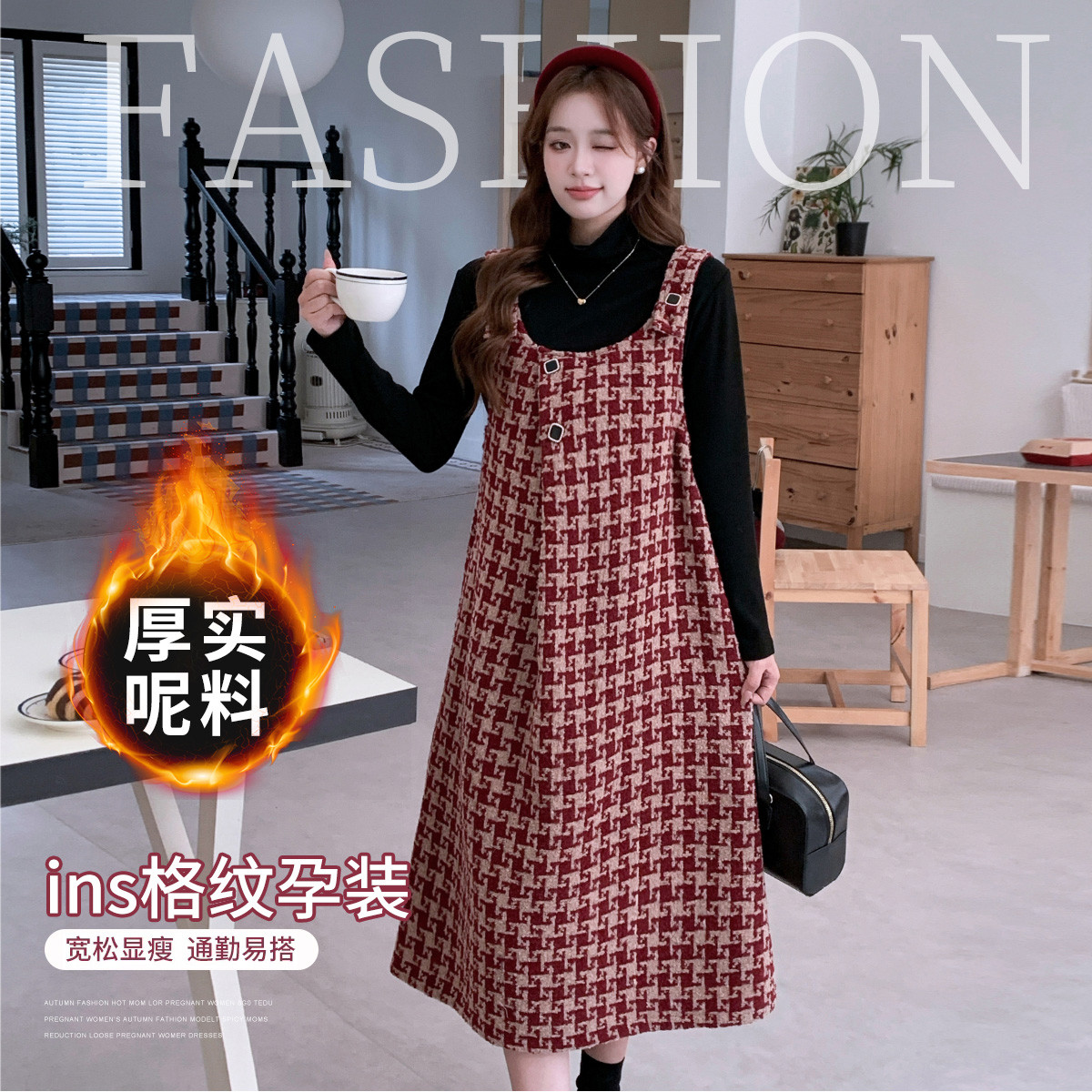 11389784.兔妈背带裙孕妇装秋冬季2024新款孕妇连衣裙时尚格子大码孕妇裙子
