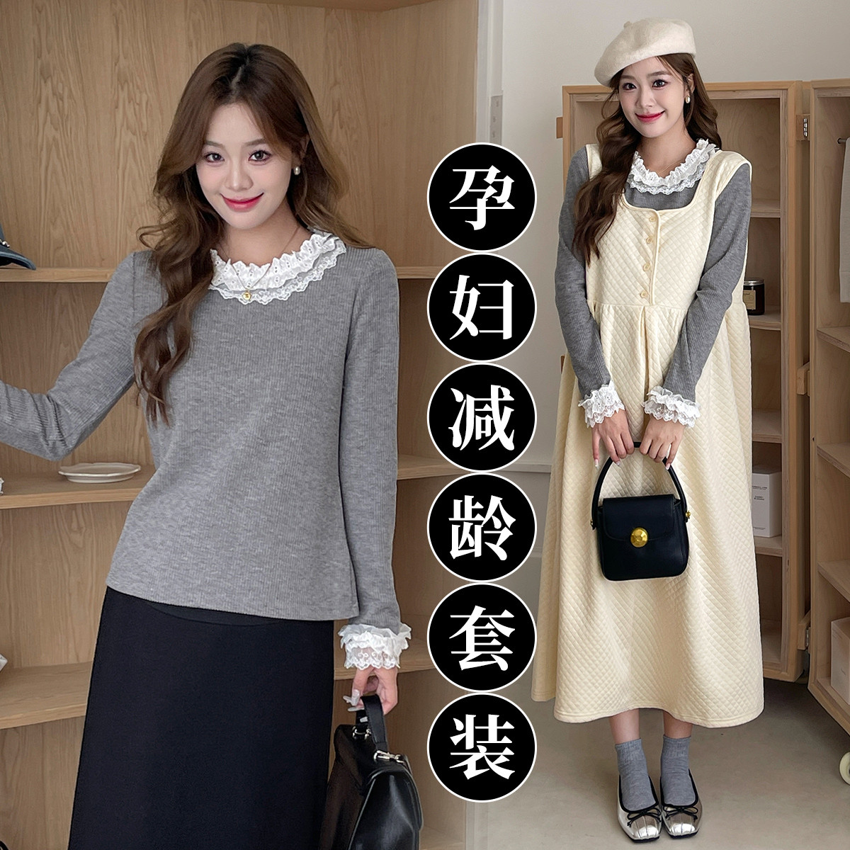 11391896.兔妈【打底衫+连衣裙】孕妇装真2件套装秋冬季新款时尚连衣裙大码裙