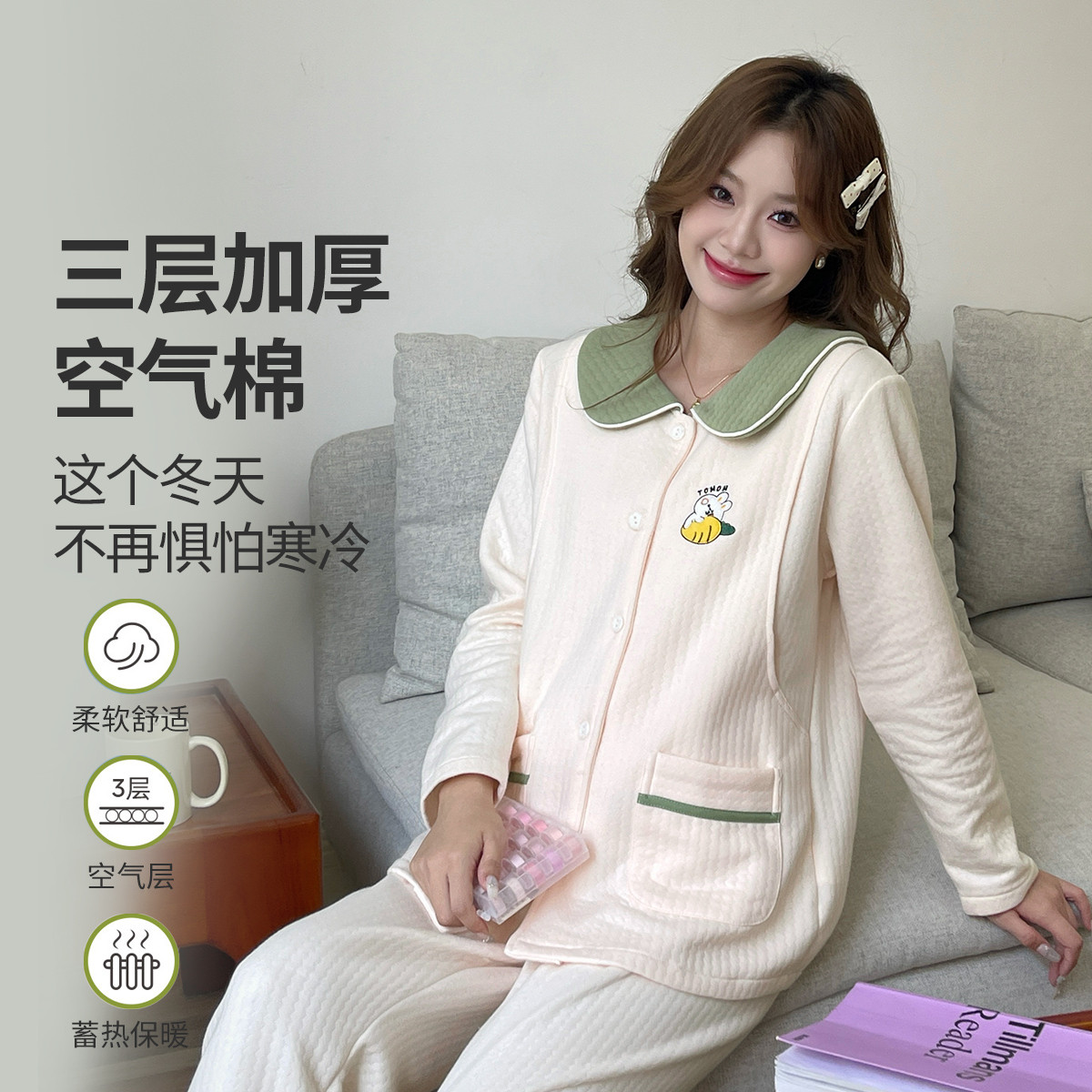 11391484.兔妈三层保暖孕妇装家居服套装秋冬季新款月子服加厚空气棉哺乳睡衣