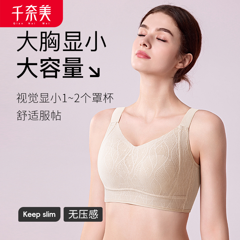 12611197.全罩杯无钢圈无痕提拉文胸