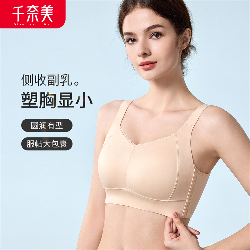12611199.光面无痕大胸显小文胸