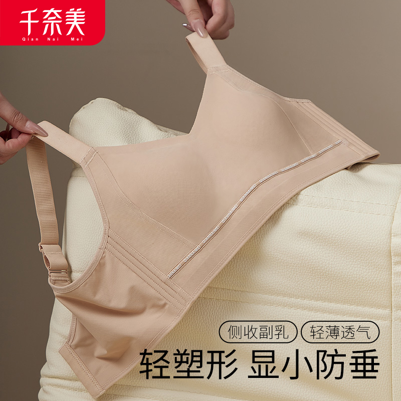 12611194.全罩杯无钢圈光面无痕塑形文胸
