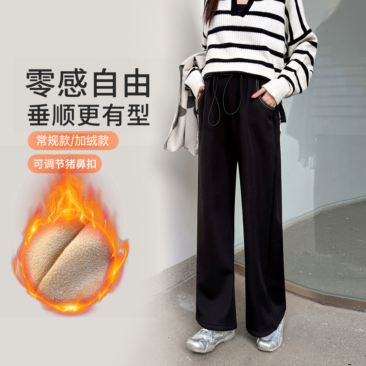 11391615.兔妈【新款无托腹抽绳】秋冬季新款外穿时尚直筒裤休闲阔腿裤加绒长裤