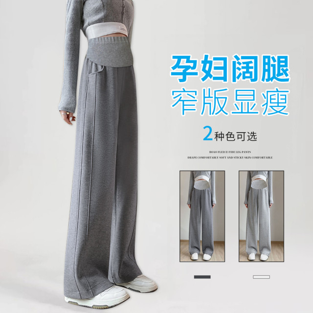 11391718.兔妈阔腿裤秋冬季新款外穿直筒裤休闲宽松孕期春秋托腹长裤子加绒显瘦