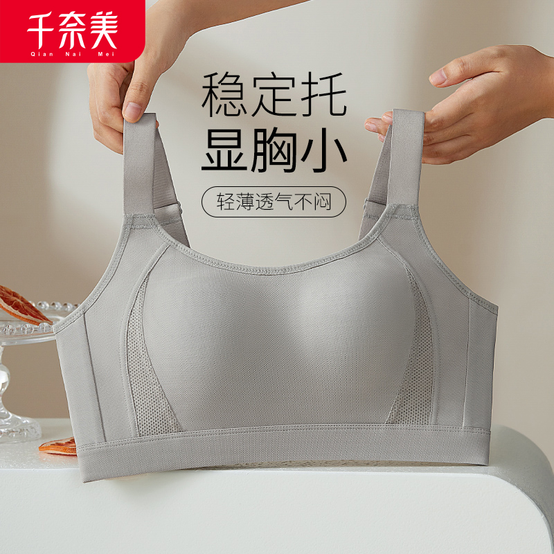 12611200.全罩杯无钢圈薄款透气无痕文胸