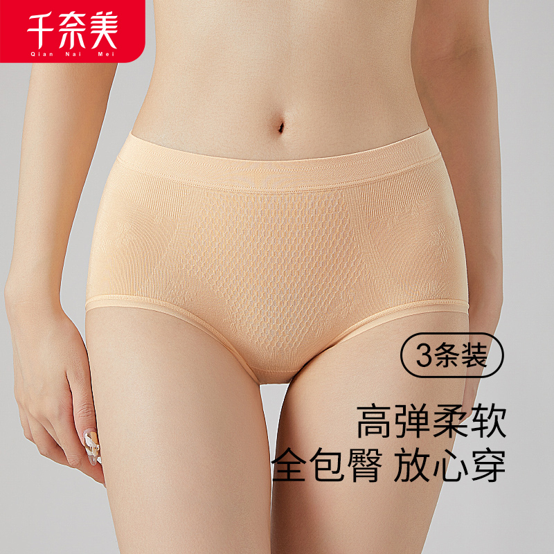 12611195.3条装收腹提臀中腰内裤