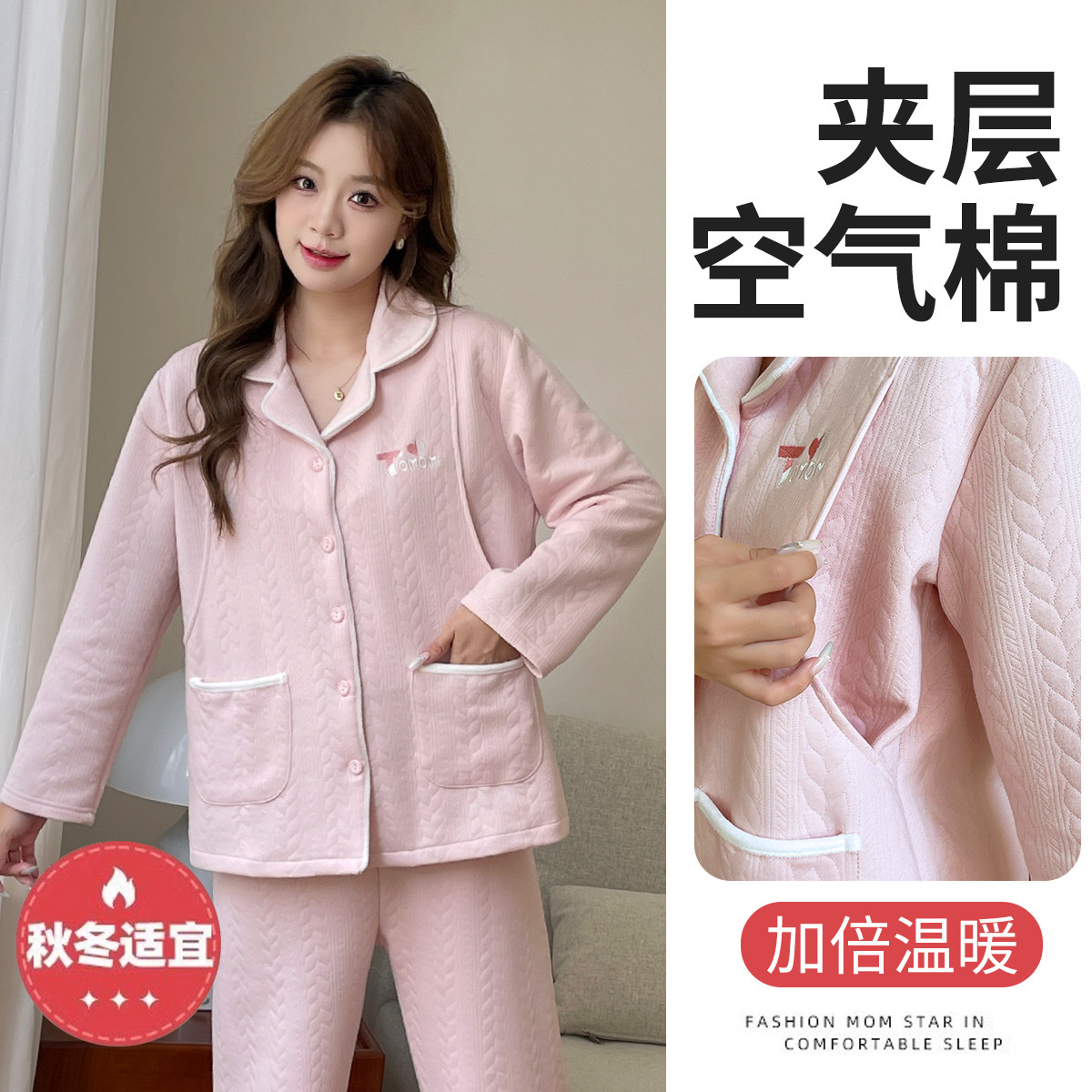 11391419.兔妈孕妇装秋冬季新款加厚哺乳睡衣产后喂奶衣月子服空气棉居家服冬装