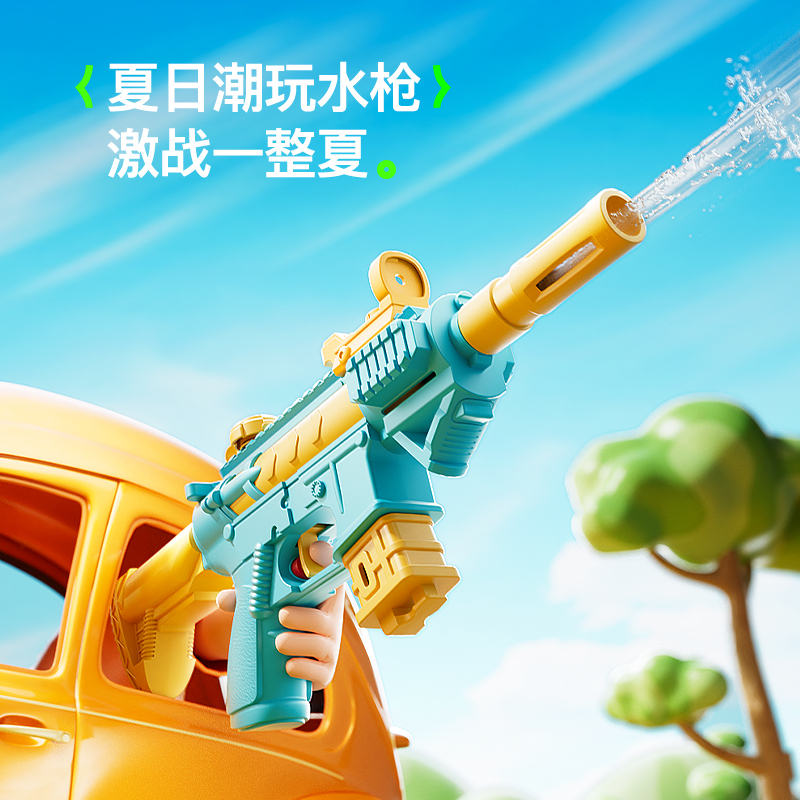 11951053.智恩堡 儿童按压式水枪户外玩具