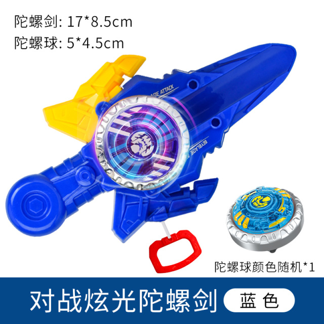 11951028.智恩堡 小号儿童炫彩灯光陀螺剑