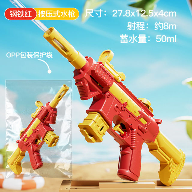 11951053.智恩堡 儿童按压式水枪户外玩具