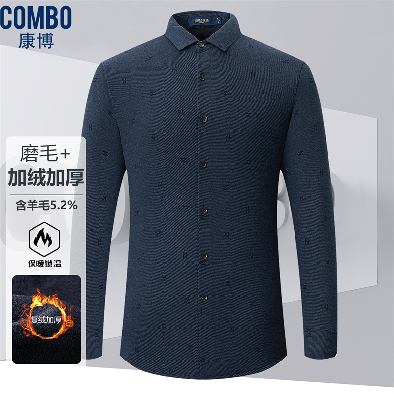 12148017.【含羊毛+复绒加厚】秋冬柔软磨毛时尚印花基础百搭保暖衬衫男