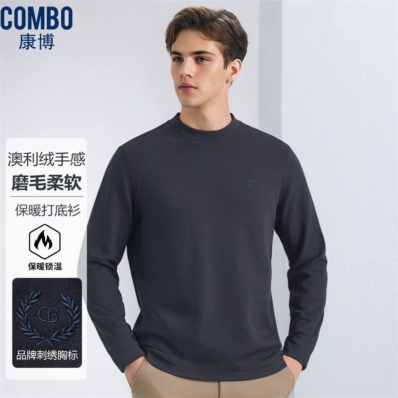 12148544.磨毛柔软【澳利绒手感】半高领基础款锁温保暖打底衫长袖t恤衫男