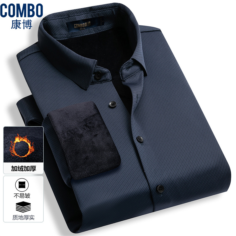 12148016.【复绒加厚】秋冬净色商务基础款弹力舒适男式保暖衬衫男