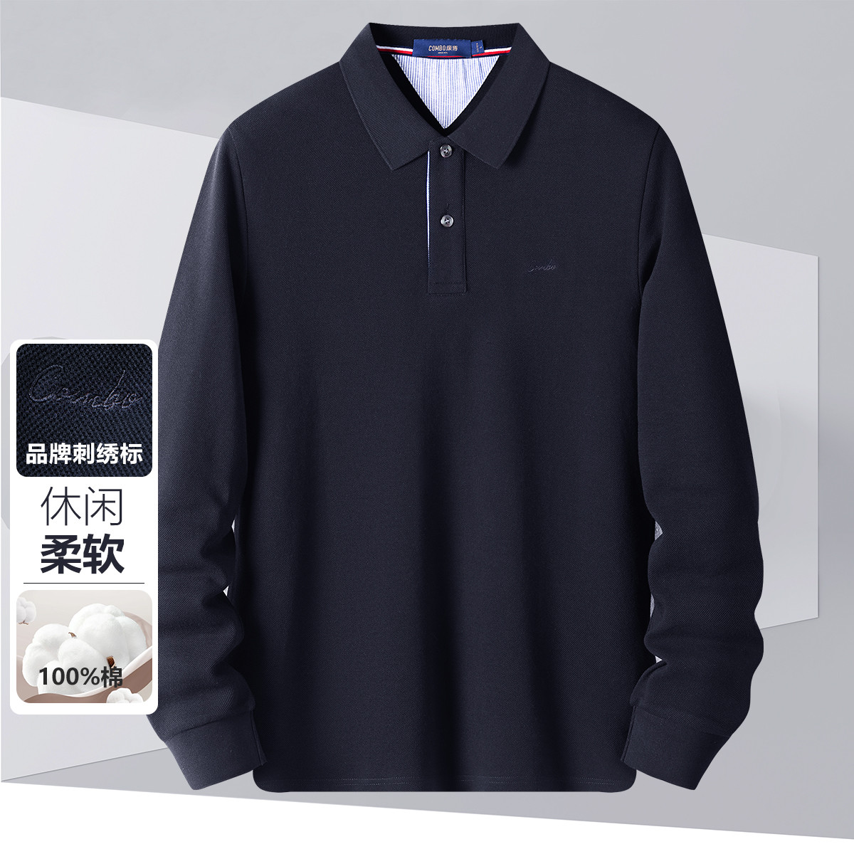 12148550.【100棉】柔软舒适春秋基础绣花款长袖polo衫男