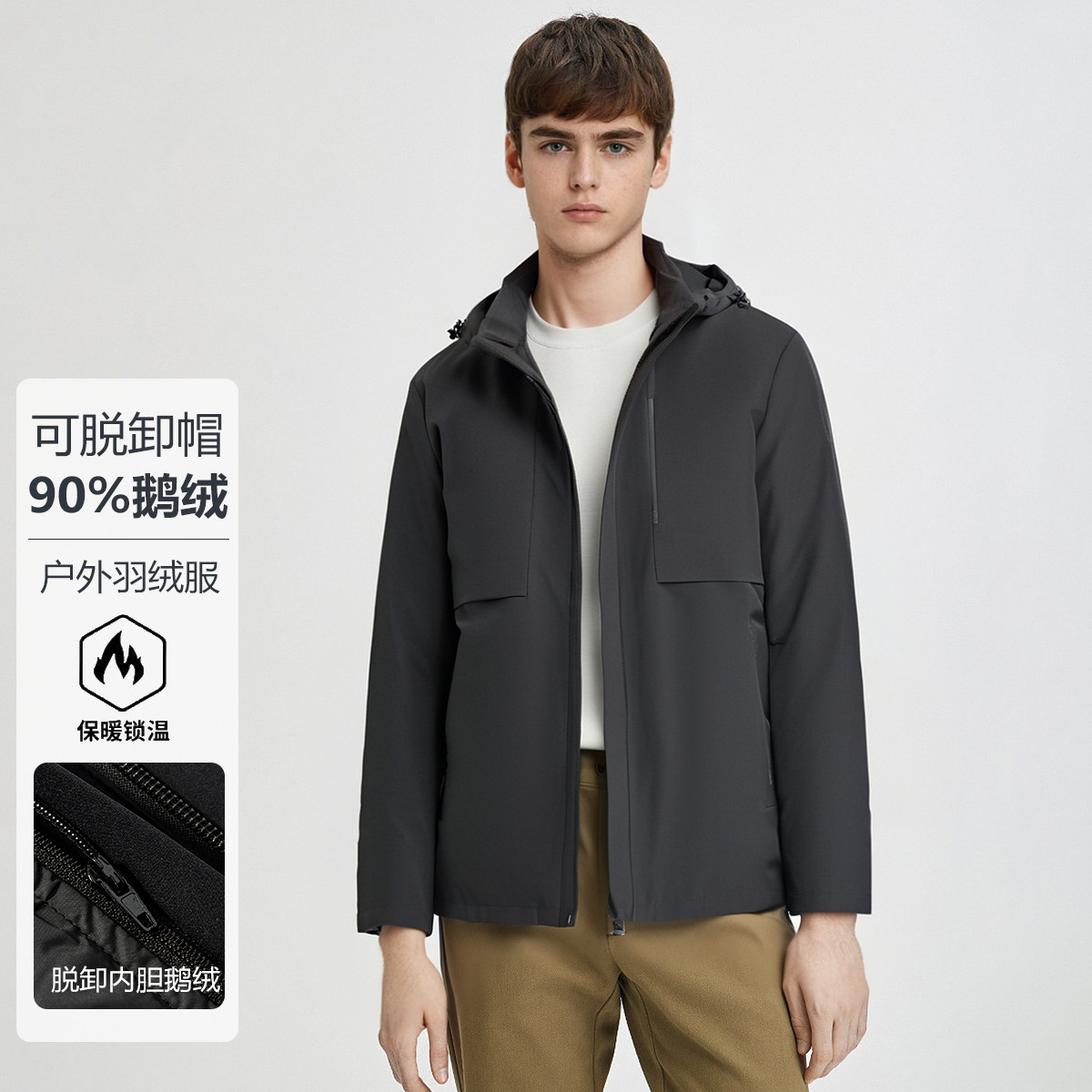 12148493.【90鹅绒可脱卸内胆】冬季可脱卸帽压胶工艺轻商务款羽绒服男