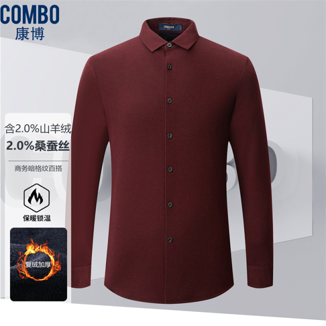 12147995.【含羊绒桑蚕丝+复绒加厚】秋冬纯色商务基础百搭保暖衬衫男