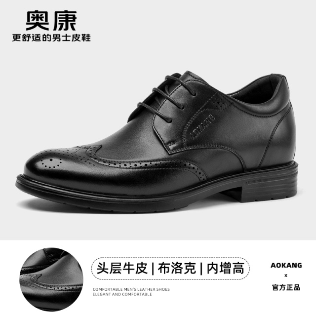 11415438.奥康男鞋春秋新款男士增高6cm商务正装皮鞋男款透气布洛克内增高结婚新郎鞋子