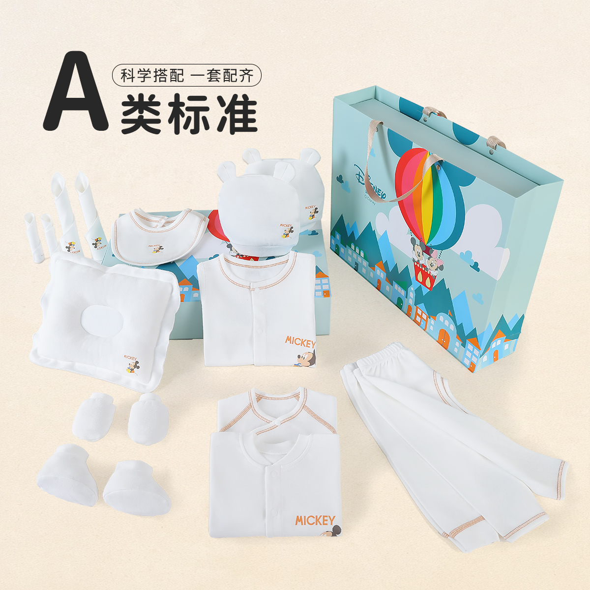 11989552.迪士尼baby棉毛礼盒18件套(宝贝米奇)