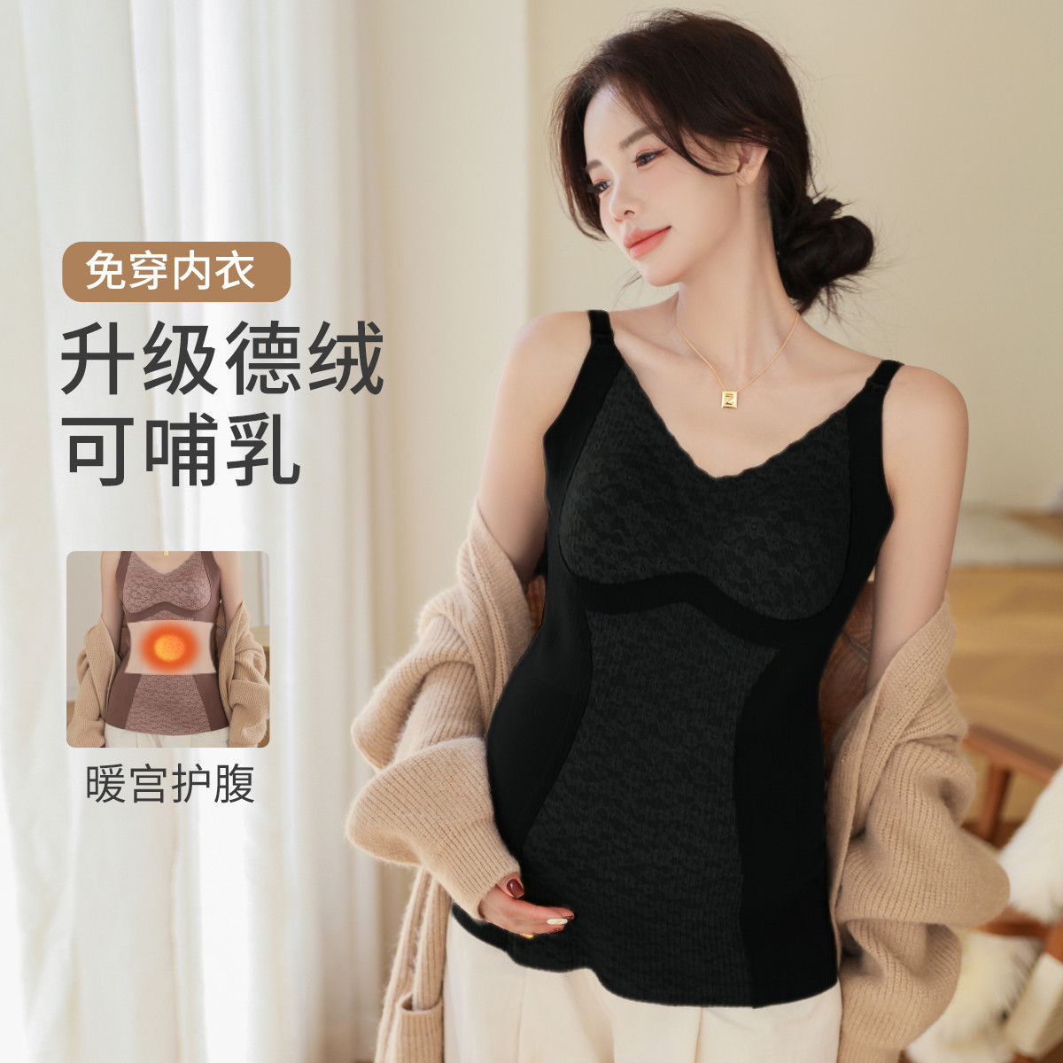 12999253.孕妇装哺乳衣秋冬磨毛带胸垫修身上衣怀孕期专用喂奶哺乳背心吊带