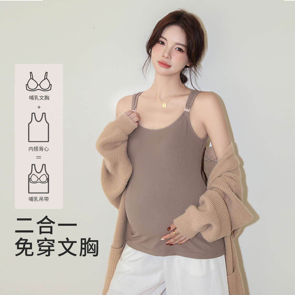 12999250.十月名裳孕妇装秋冬哺乳孕妇上衣新款莫代尔孕妇吊带内搭带胸垫背心