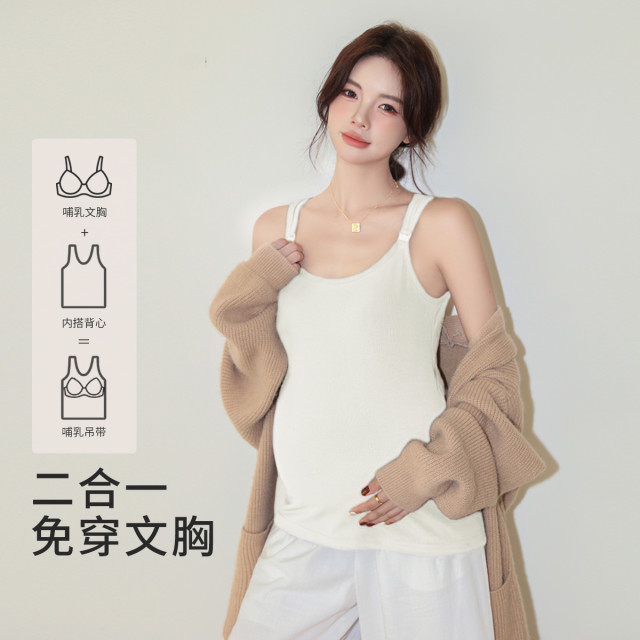 12999250.十月名裳孕妇装秋冬哺乳孕妇上衣新款莫代尔孕妇吊带内搭带胸垫背心