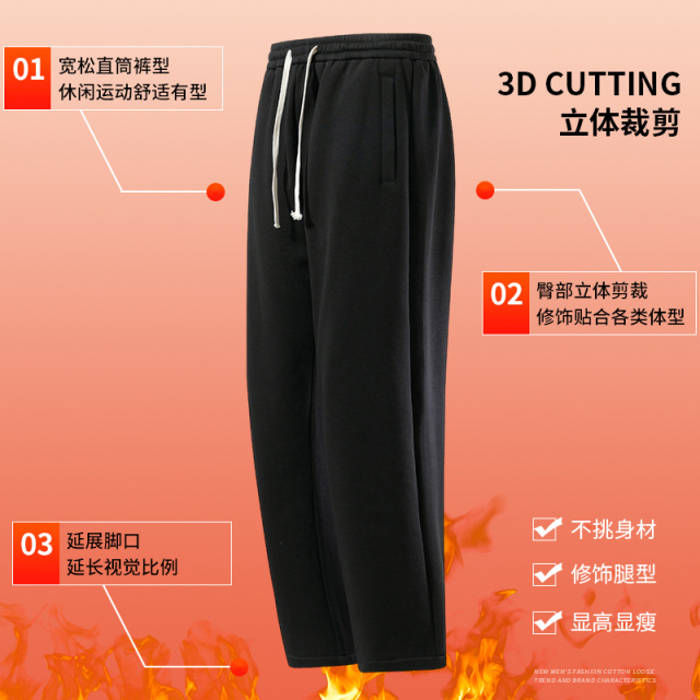 11421037.7-CHAOY秋冬新款男式加绒加厚直筒潮流保暖休闲裤【7-CHAOY男装1】