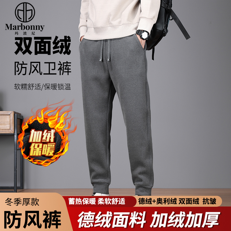 11420396.玛波尼2024加绒加厚男士休闲裤宽松百搭时尚束脚裤
