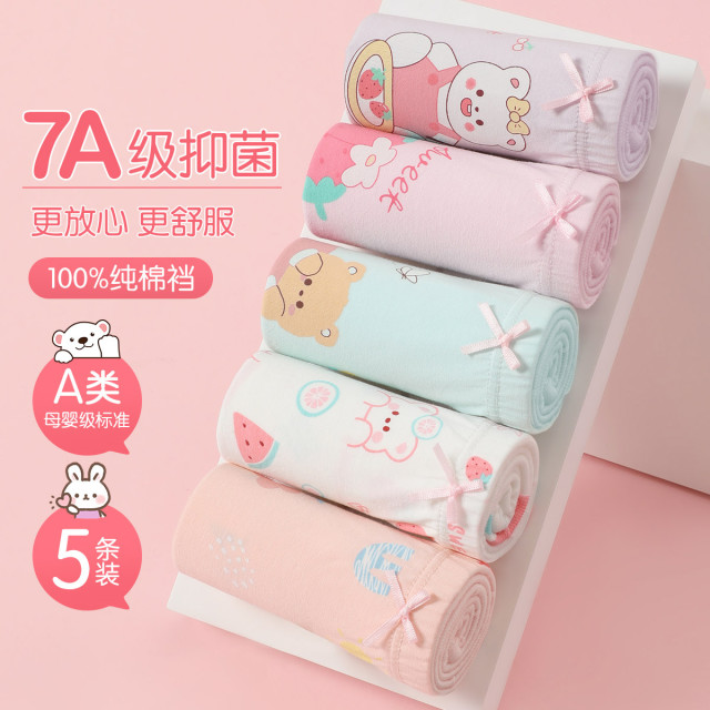 13599419.芬腾可安7A yi菌【100%纯棉裆】5条装儿童内裤女童中大童四角平角裤