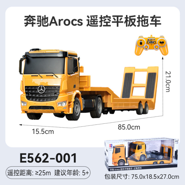 11888792.双鹰大号遥控车电动遥控平板拖车货车工程车搬运车男孩玩具儿童节日礼物