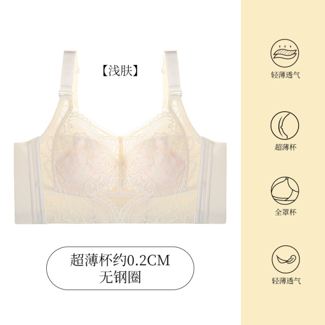 11435055.防走光无钢圈超薄杯文胸女大胸显小侧收美背调整型内衣