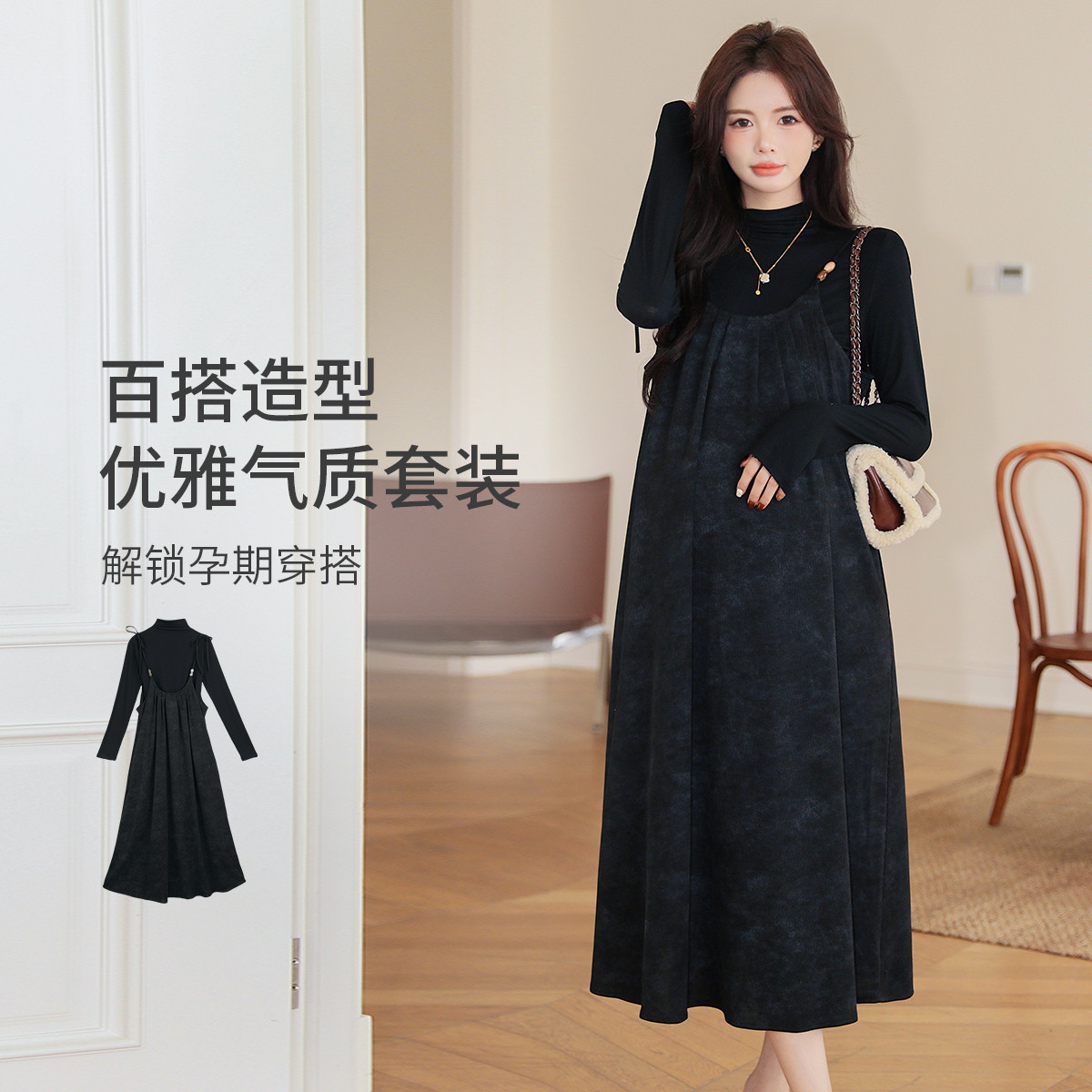 12999244.2件套孕妇装春秋季孕妇连衣裙套装扎染吊带裙外穿长裙中长款秋装