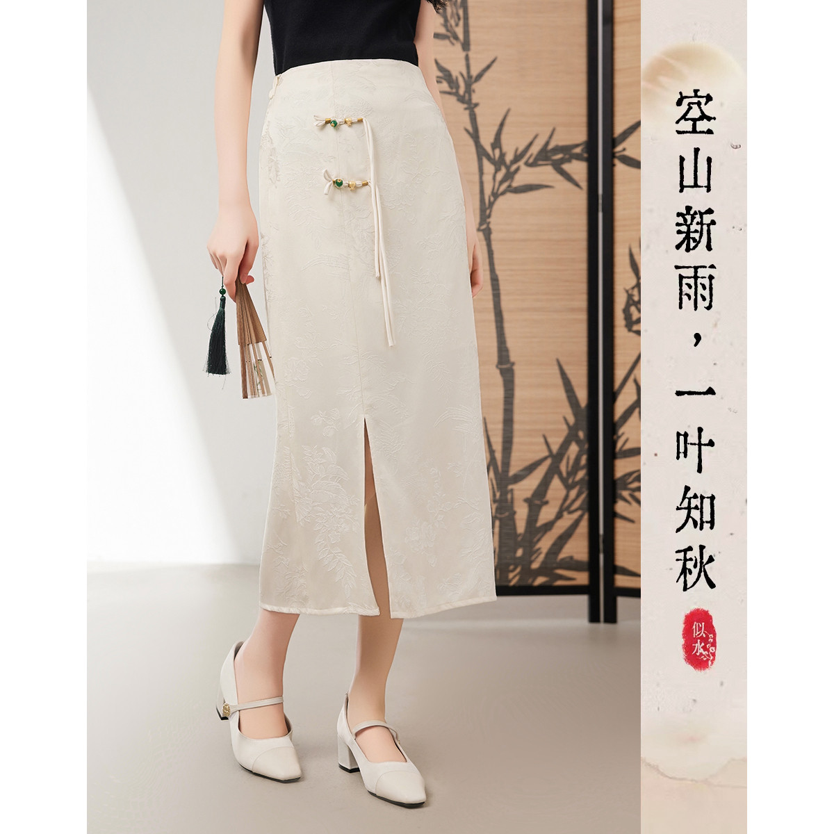 11453628.提花半身裙国风钉珠盘扣流苏开叉包臀裙女