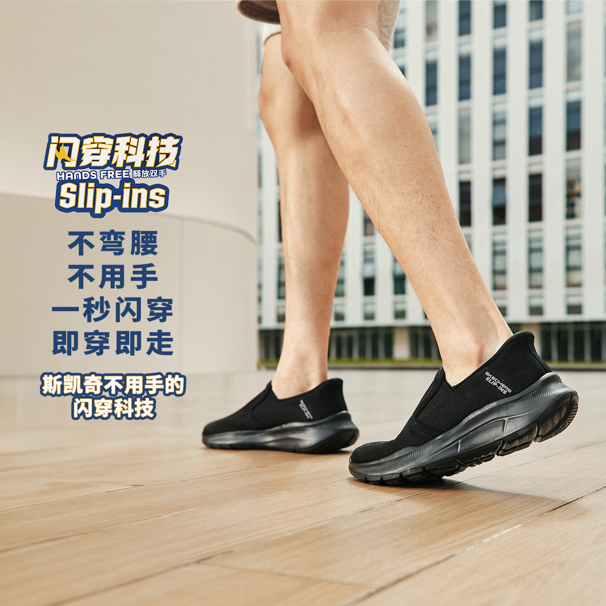 11442053.【闪穿科技 秋冬一脚蹬】斯凯奇Slip ins闪穿日常运动一脚蹬男