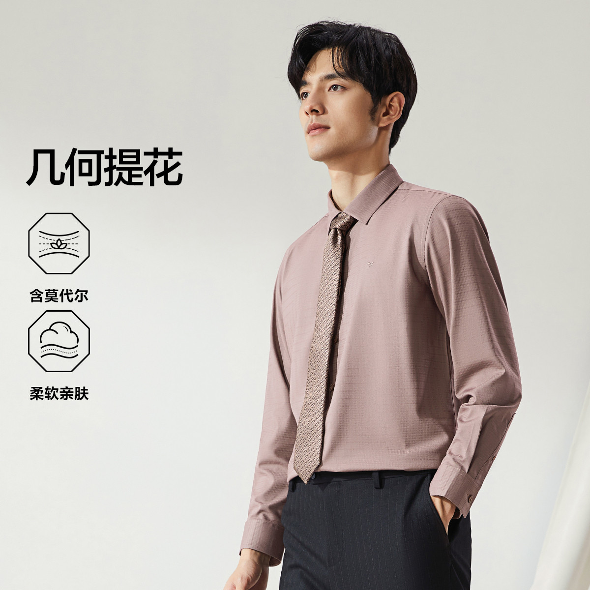 11444796.【高端系列】男士长袖衬衫新款商务休闲几何提花衬衣